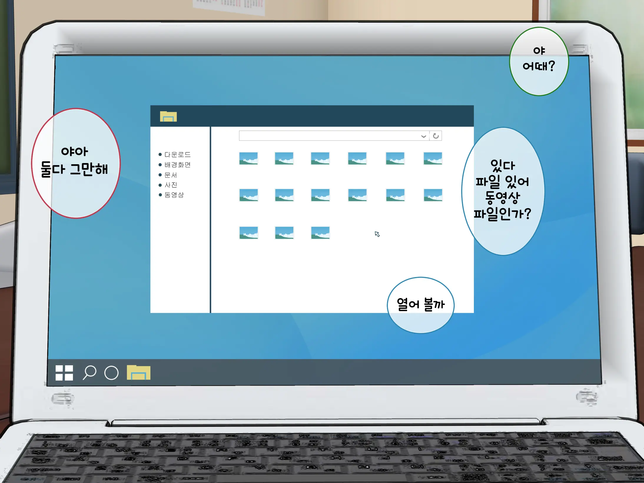 Makegumi No Gakkou｜패자의 학교